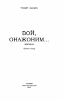 Voy, onajonim [@kitoblar1].pdf